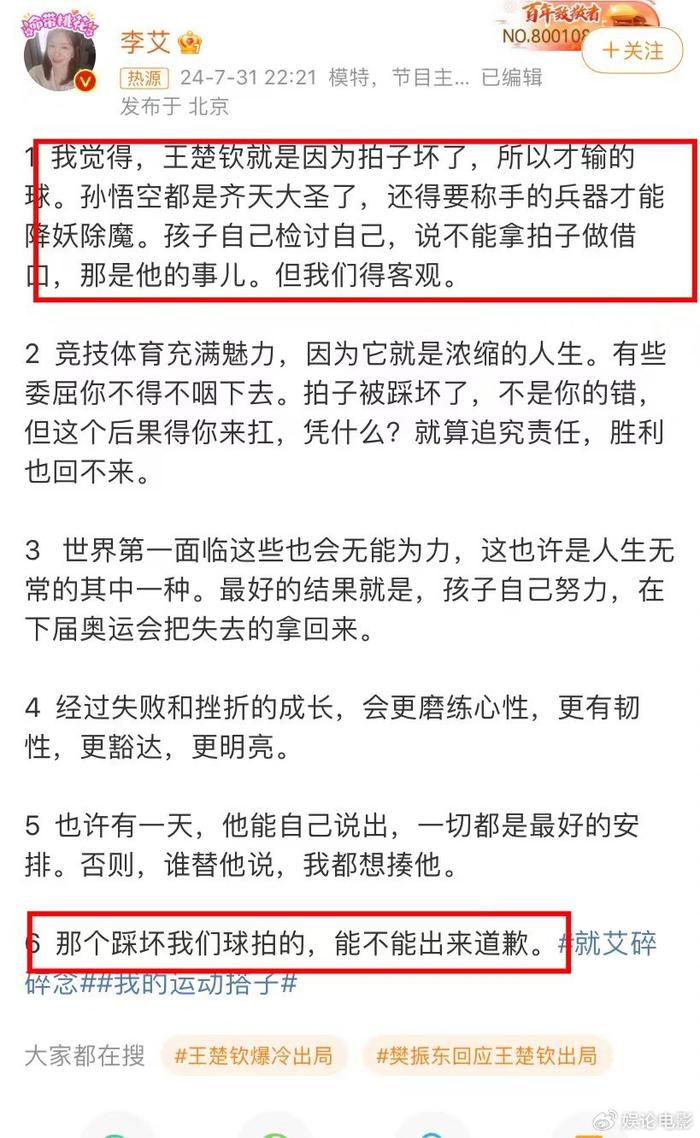 实践经验(2024年新奥开什么今晚)王楚钦止步 32 强！换球拍还是体力不支？他自己这么说……  第3张