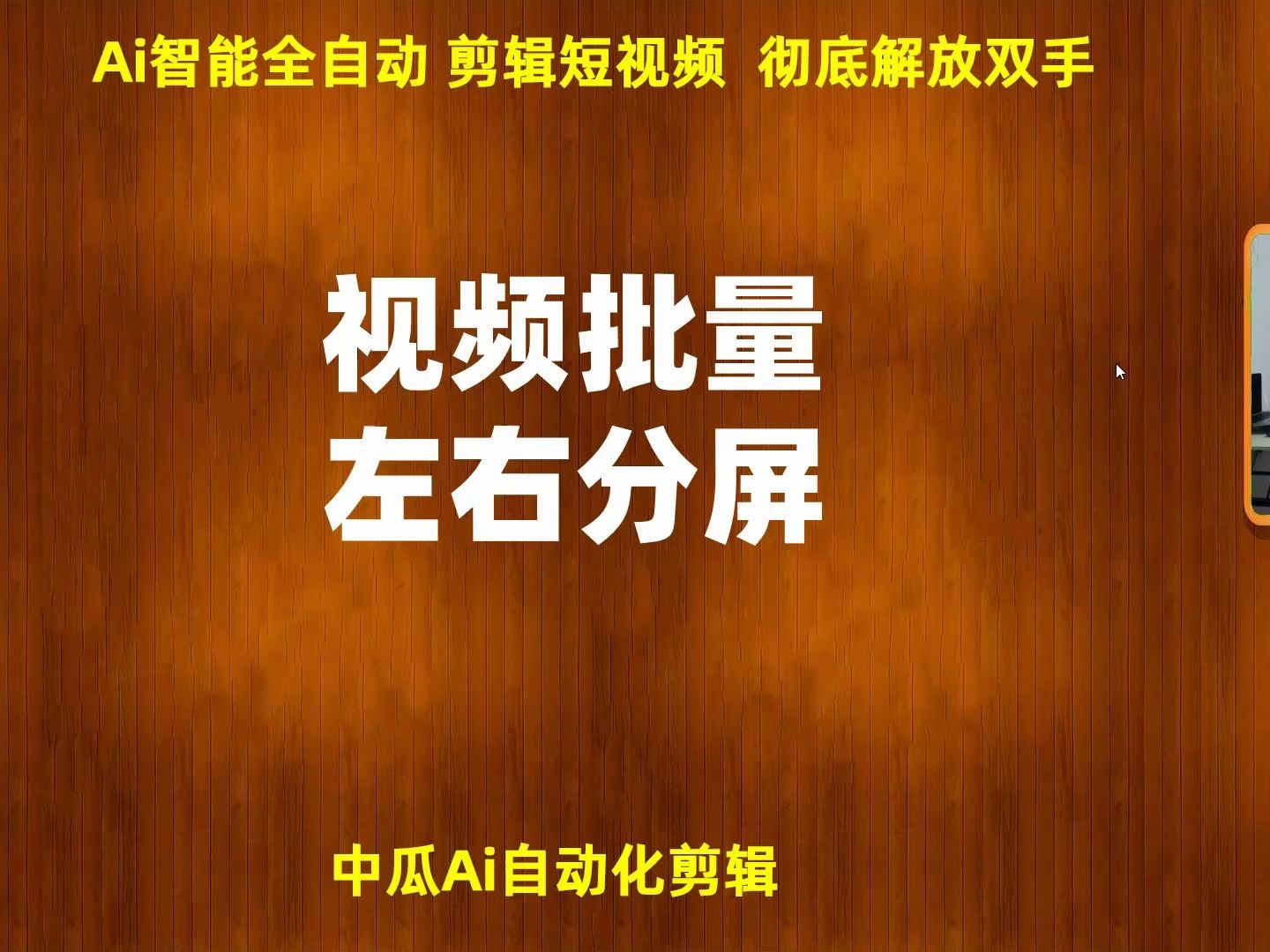 成品短视频软件网站大全苹果版：短视频创作者的必备神器  第1张