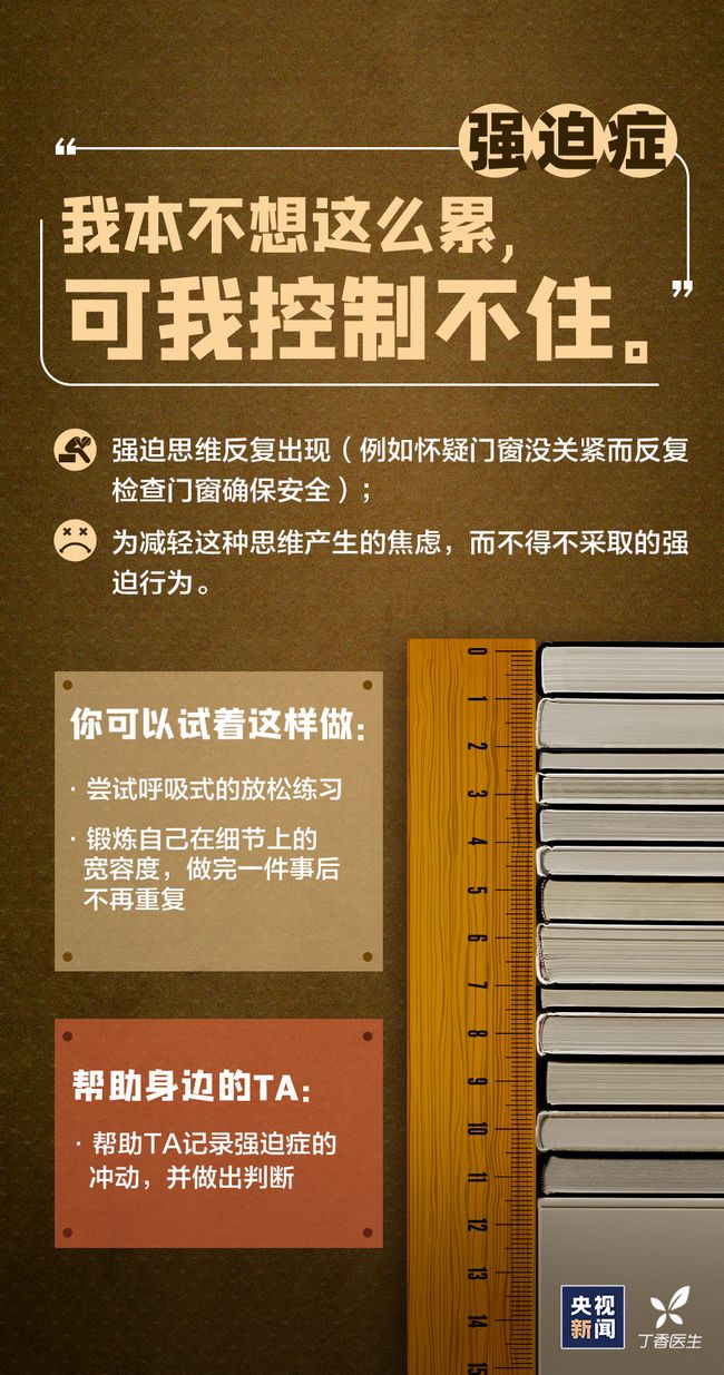 北京著名心理咨询师郭利方解读青少年心理疾病，包括抑郁症、焦虑症等