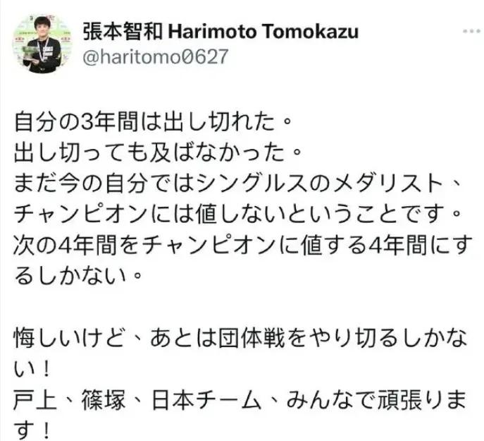 方法论述(澳门精准三肖三码三期内必出)巴黎奥组委重大官宣！张本智和被打哭，国乒选手霸气逆转