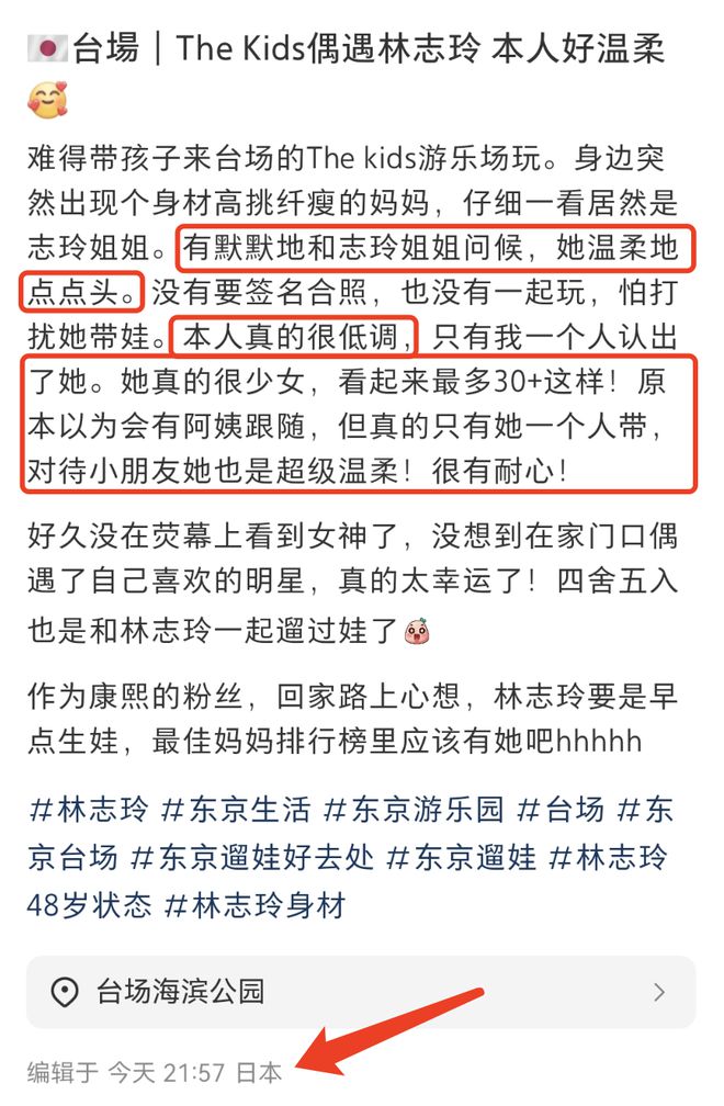 解读(2024年新澳版资料正版图库)49岁林志玲被拍到日本，独自照顾2岁儿子，没有请保姆