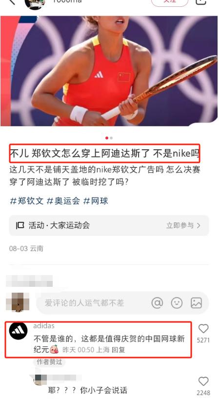 详细介绍(澳门王中王100%的资料2024)她一句话，让耐克扭转负面口碑！郑钦文商业价值暴涨背后的秘密  第25张