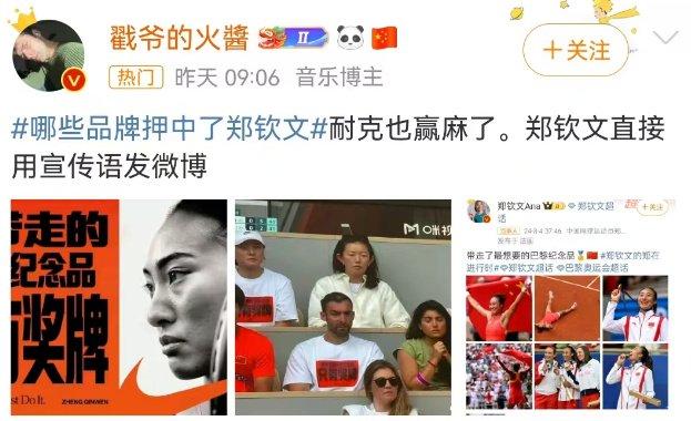 详细介绍(澳门王中王100%的资料2024)她一句话，让耐克扭转负面口碑！郑钦文商业价值暴涨背后的秘密