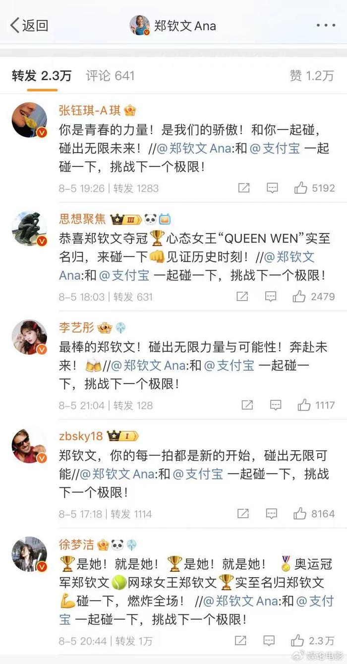 难以置信(管家婆天天好资料大全)21 岁网球女王郑钦文：卖房追梦，天赋加持勤奋，刷新历史  第7张