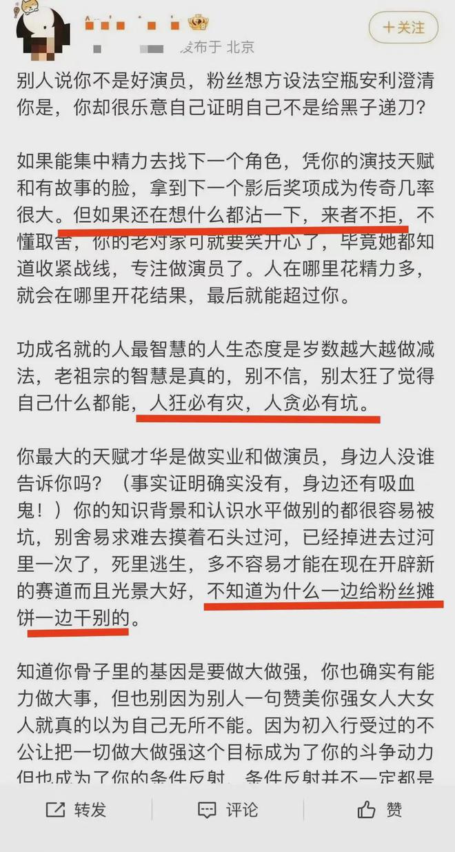 系统探讨(2024年澳门今晚开奖结果)范冰冰又惹麻烦？粉丝公开宣布不再粉她，背后原因引发猜测  第2张