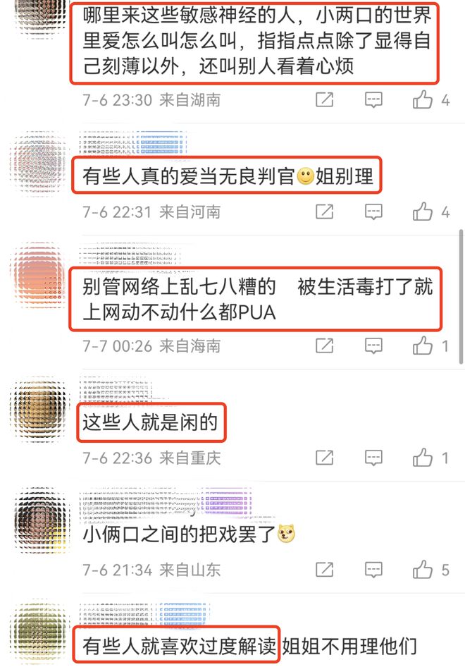 观摩(澳门最准的一肖一码100)何洁骂张馨予“胖”引发争议，张馨予否认被PUA：我也骂他胖  第6张