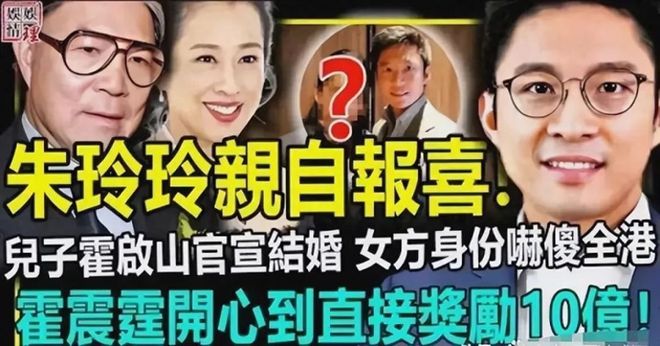 探索(新澳六开彩开奖结果记录)霍启刚称不会催霍启刚结婚 不一定找体坛对象 《金刚恋》难复制  第14张