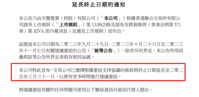 速看(2024新澳免费资料)欠款5亿，亏本卖地！广州这家老牌地产商境况惨