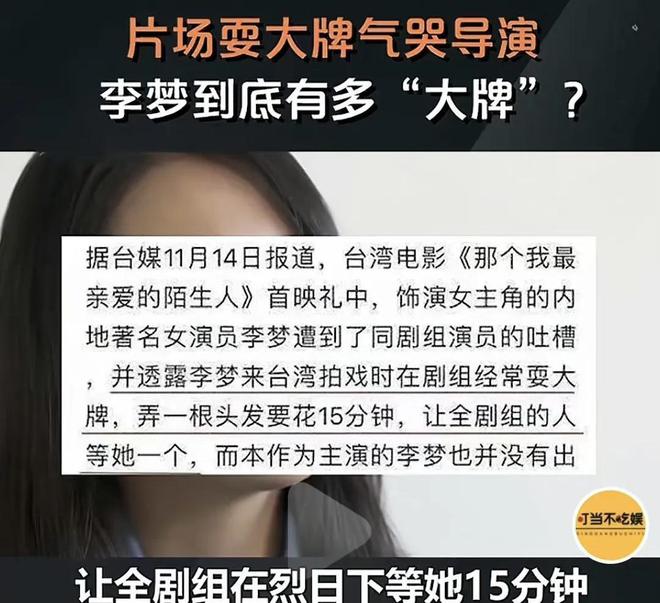 核心观点(新澳门六开彩资料大全)于正吐槽李梦难搞，网友怒斥业界太纵容，明知她有艺术伦理问题还支持她  第11张