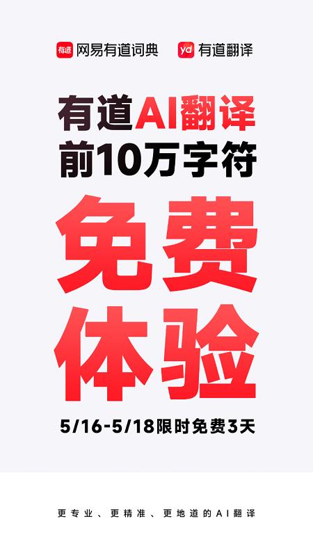 检视(王中王免费资料大全料大全一精准)AI大模型融入教育：元力科技中文、网易有道启蒙英语、学而思数学悉数亮相 | 2024世界人工智能大会现场报道  第1张