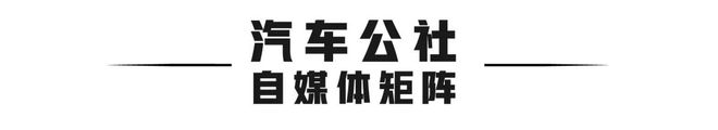 这都可以(澳门2023年精准资料大全)纯电动方箱，不做就“落后”  第9张