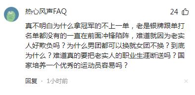 评论(管家婆精准免费大全)巴黎奥运会乒乓球男团半决赛，国乒明牌对决法国，谁能笑到最后？