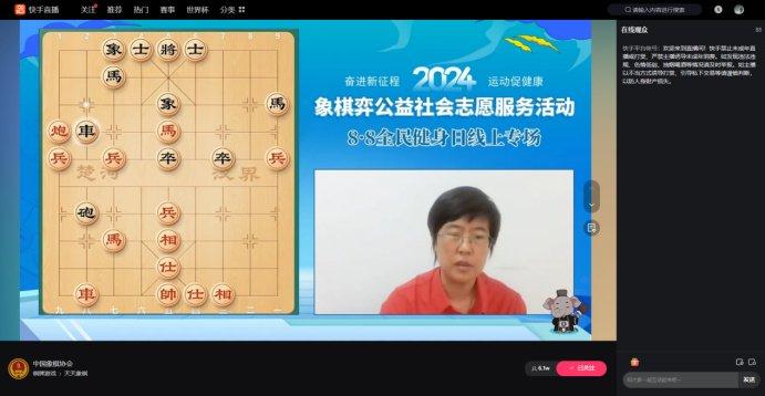 深入评估(2024澳门六今晚开奖结果出来)8 月 8 日全民健身日，中国象棋协会推出系列活动，你参加了吗？