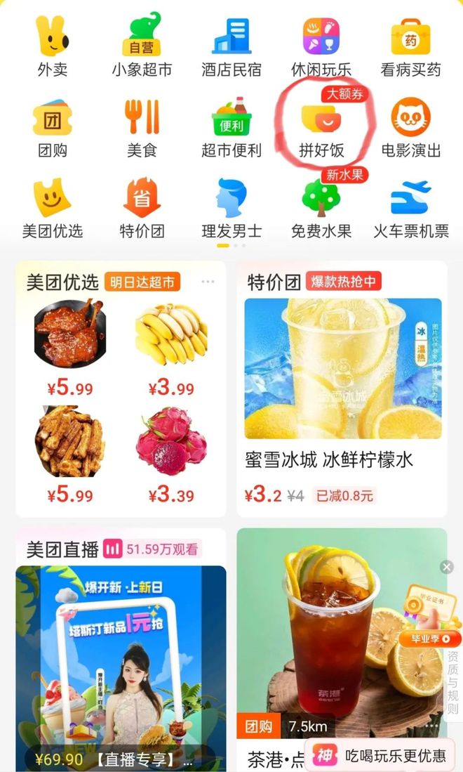 评论(管家婆一码一肖100中奖)1.9元的“品好饭”有吸引力吗？