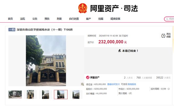 系统介绍(香港期期准资料大全)深圳南山别墅法拍单价突破 50 万，刷新双纪录！背后原因竟是……