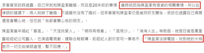 重要现象(澳门天天彩澳门开奖资料)20 岁背债千万，70 岁沦为阶下囚，昔日歌坛大姐大如今怎样了？  第12张