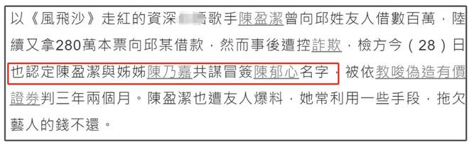 重要现象(澳门天天彩澳门开奖资料)20 岁背债千万，70 岁沦为阶下囚，昔日歌坛大姐大如今怎样了？  第15张