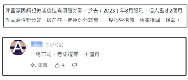 重要现象(澳门天天彩澳门开奖资料)20 岁背债千万，70 岁沦为阶下囚，昔日歌坛大姐大如今怎样了？  第7张