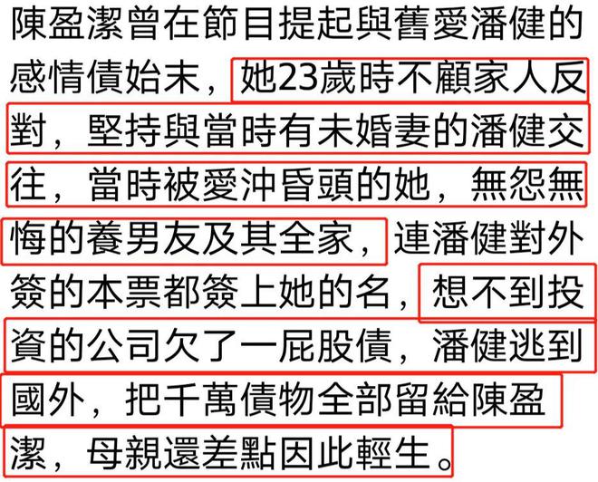 重要现象(澳门天天彩澳门开奖资料)20 岁背债千万，70 岁沦为阶下囚，昔日歌坛大姐大如今怎样了？  第9张