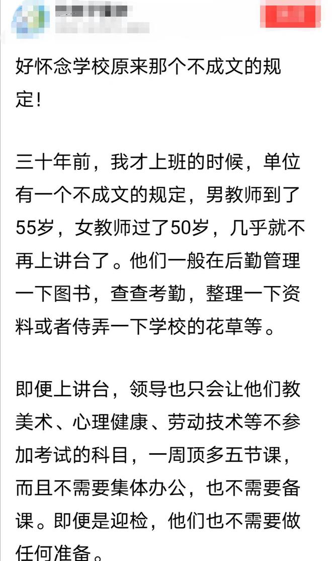 快来看(澳门一肖一码100%准确搜视网)三十年前的老师竟然如此幸福，现在的老师却