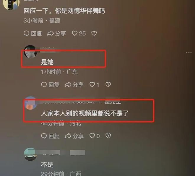 发展综述(管家婆三期开一期2023)刘德华演唱会御用舞伴换人，她究竟是谁？