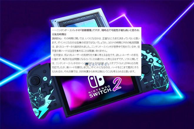 具体探讨(2023管家婆精准免费大全)Switch 已上市 2687 天，打破纪录超越红白机  第2张