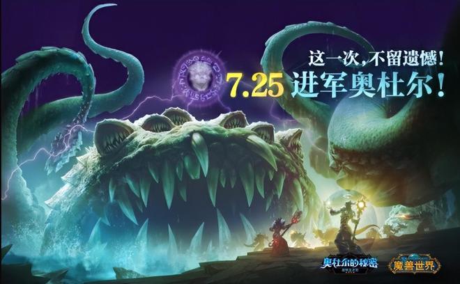 重点研究(2024澳门特马今晚开奖)魔兽世界软重启！老玩家齐聚，重燃热血，再踏艾泽拉斯