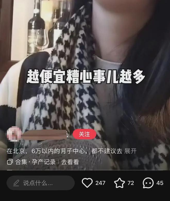 讨论(新澳门六开彩开奖网站)月子中心爱马仕要上市了！你知道贵妇们都怎么坐月子吗？