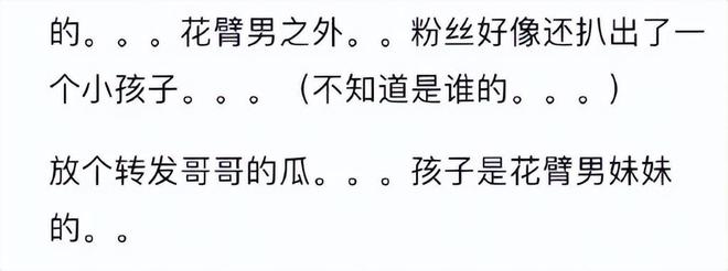 透视(正版管家婆资料大全)张国荣生前挚爱唐鹤德被曝新恋情，粉丝扒皮证据曝光