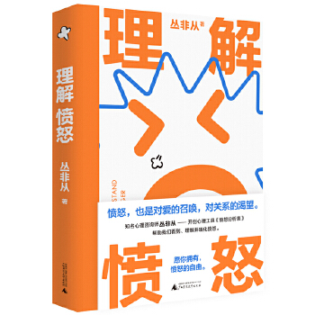 北京著名心理咨询师郭利方解读青少年心理应激障碍  第1张