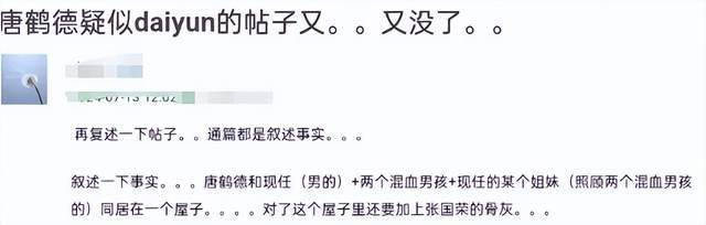 现代视角2023澳门资料大全,张国荣生前挚爱唐鹤德结交新欢？深扒其与新欢带娃出游细节