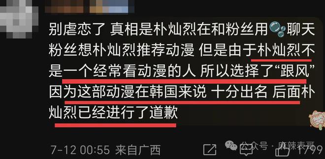 越早知道越好2023的新澳门开奖结果查询,归国四子塌房，娱乐圈还有净土吗？  第60张