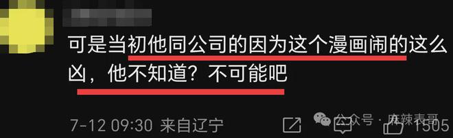 越早知道越好2023的新澳门开奖结果查询,归国四子塌房，娱乐圈还有净土吗？  第64张