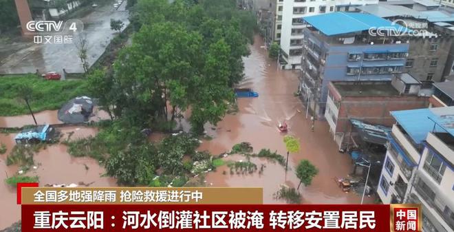 历史回顾(2023年澳门正版资料免费公开)强降雨肆虐！重庆等地遭遇大暴雨，嘉陵江磁器口站水位创今年入汛新高  第2张