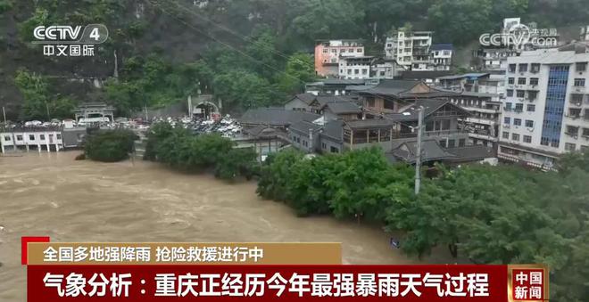 历史回顾(2023年澳门正版资料免费公开)强降雨肆虐！重庆等地遭遇大暴雨，嘉陵江磁器口站水位创今年入汛新高