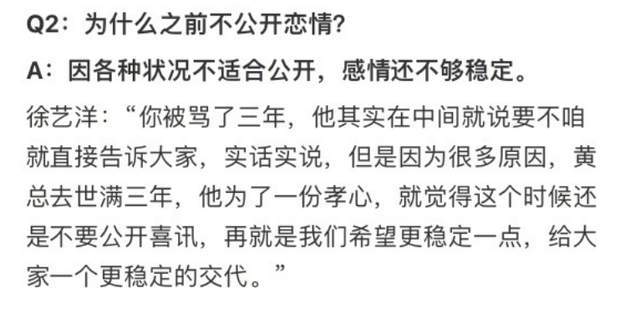 这都可以香港开奖直播,黄子韬徐艺洋公开恋情，为何评论区却翻车了？  第22张