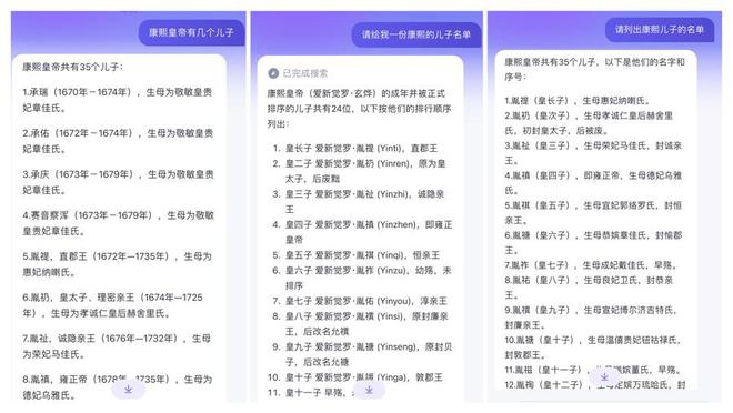 评析澳门今晚一肖一码必中,康熙皇帝儿子名单竟引发人工智能大模型错乱，答案为何不一？  第2张