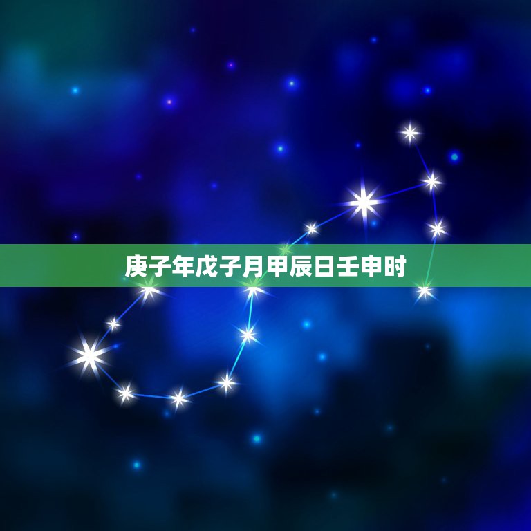 8 月 15 日甲辰年壬申月辛亥日，十二生肖运势及行事要点解析  第1张