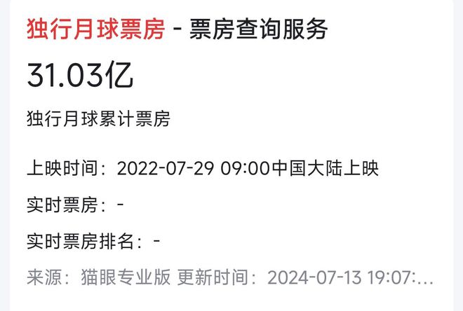 澳门精准100%一肖一码免费,沈腾烂片不断，马丽口碑攀升，两人合体票房却能稳拿 30 亿？  第3张