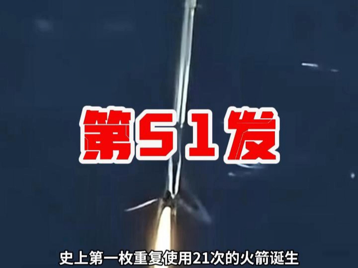 多角度分析2023澳门马今晚开奖结果,猎鹰 9 火箭发射失败！20 颗星链卫星面临燃烧风险  第2张