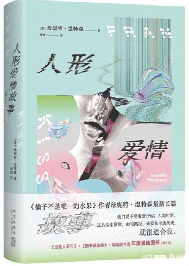 叙说新澳六开彩开奖号码,AI 时代已来，你准备好了吗？快来南都书单寻找答案  第1张