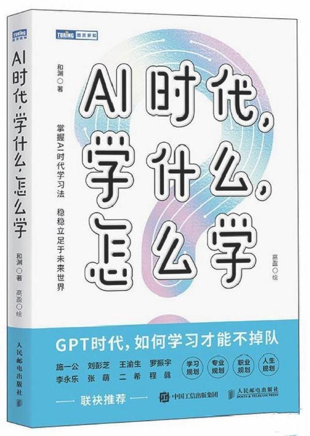 叙说新澳六开彩开奖号码,AI 时代已来，你准备好了吗？快来南都书单寻找答案  第5张