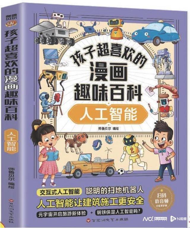 叙说新澳六开彩开奖号码,AI 时代已来，你准备好了吗？快来南都书单寻找答案