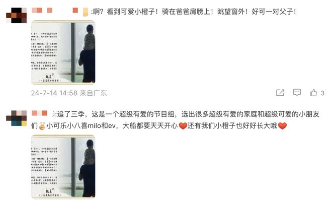 核心观点新奥开奖结果怎么查询的到,魏晨首次曝光孩子！小橙子坐在爸爸肩膀上，画面超温馨  第2张