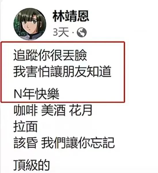 历史回顾新澳门彩开奖结果查询,28 岁爷孙恋女主林靖恩偷外卖，被抓后竟做出这种事  第19张