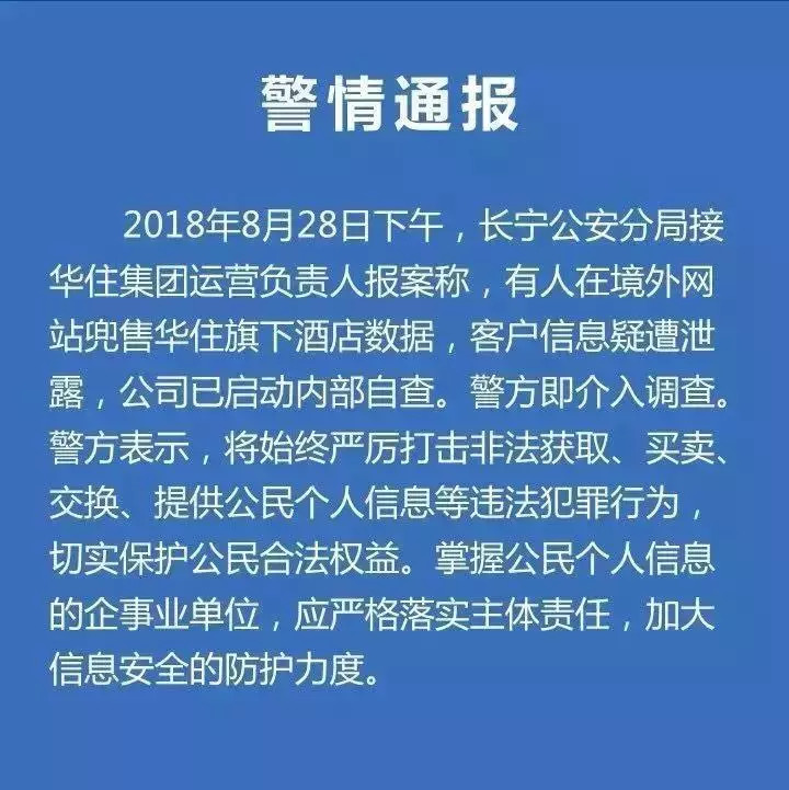 微信惊现监视广告，你的隐私正在被泄露  第1张