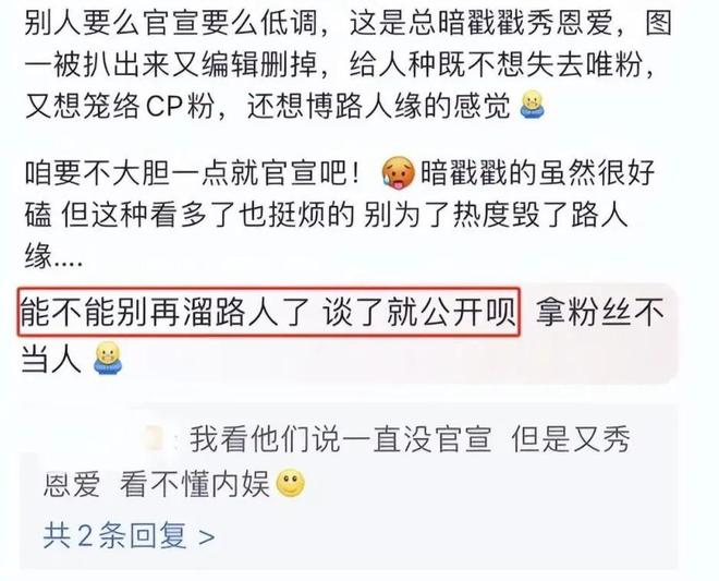 新澳六开彩开奖结果记录,宋轶白敬亭已分手？社媒互动骤减，原因竟是性格不合与聚少离多  第15张