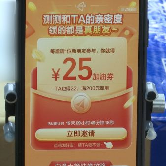 2024港澳宝典正版资料下载,快递盒广告背后的秘密：扫码必得 8 元，是真福利还是大忽悠？  第10张