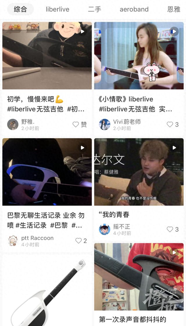 澳门精准一肖一码必中澳门一,无弦吉他爆火！90 后、00 后的童年玩具，如今成人也玩疯了  第1张