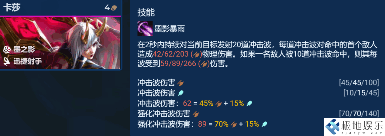 云顶之弈 s11 卡莎主 C 阵容推荐，斗射卡莎阵容搭配及运营攻略